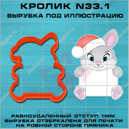 Вырубка Кролик N33.1