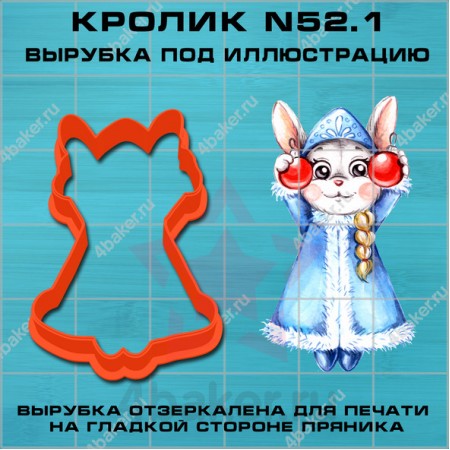 Вырубка Кролик N52.1