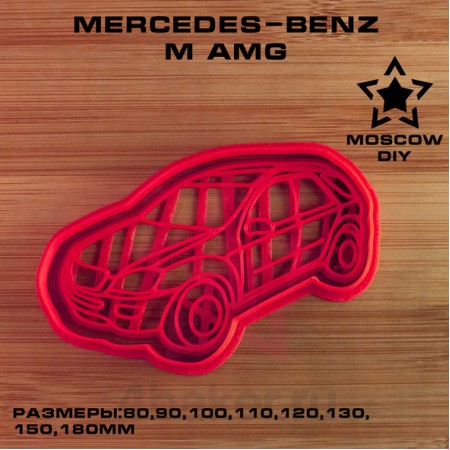 Вырубка и штамп Mercedes AMG