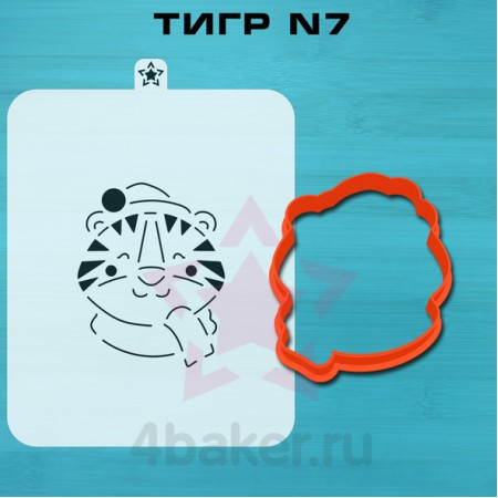 Вырубка и трафарет Тигр N7