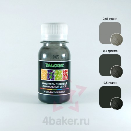 Краситель пищевой минеральный сухой Yaloga Черный (Уголь растительный) 50г nz