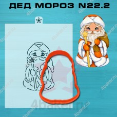 Вырубка и трафарет Дед Мороз N22.2