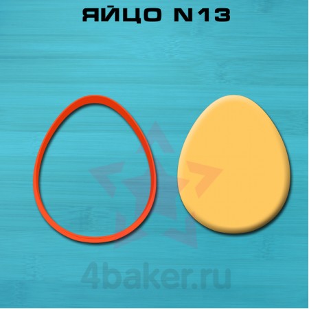 Вырубка Яйцо N13