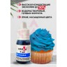 Краситель пищевой KREDA S-gel голубой 32 гелевый nz